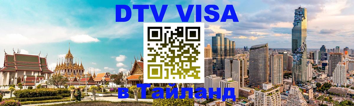 Оформление DTV визы под ключ: стоимость и тарифы, только загранпаспорт - Сантьяго 